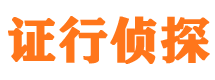 广安调查公司